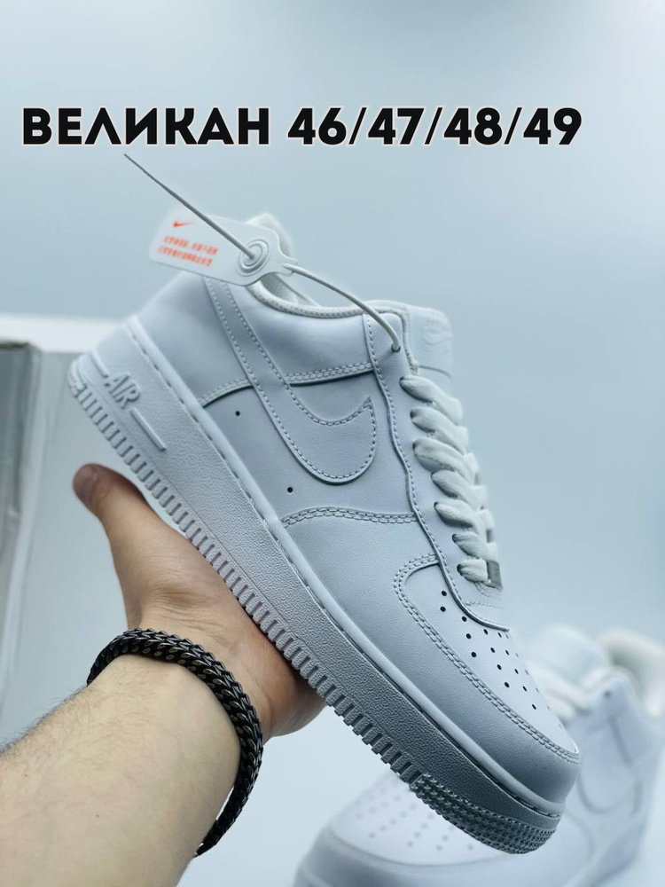 Nike Air Force 1 OZON 1629891882