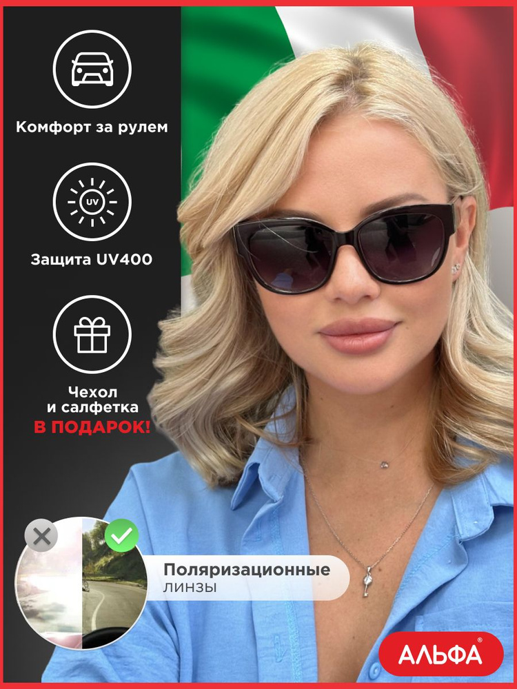 ALFARRO Очки солнцезащитные женские с поляризацией форма кошечки ...