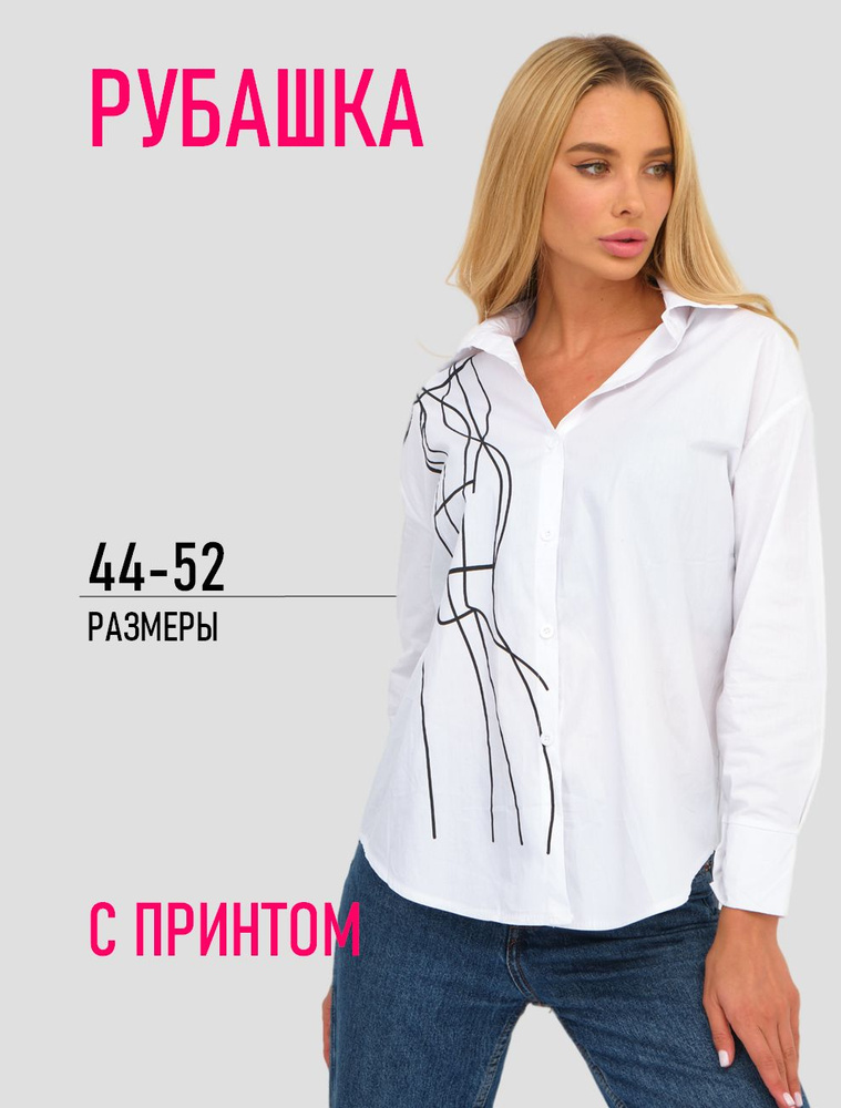 Рубашка AYS fashion #1