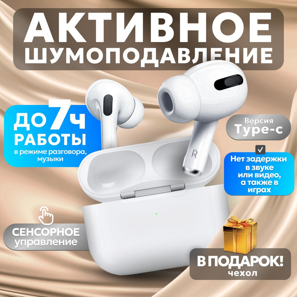 Good Music Наушники беспроводные с микрофоном, Bluetooth, USB Type-C, белый, светло-бежевый  #1