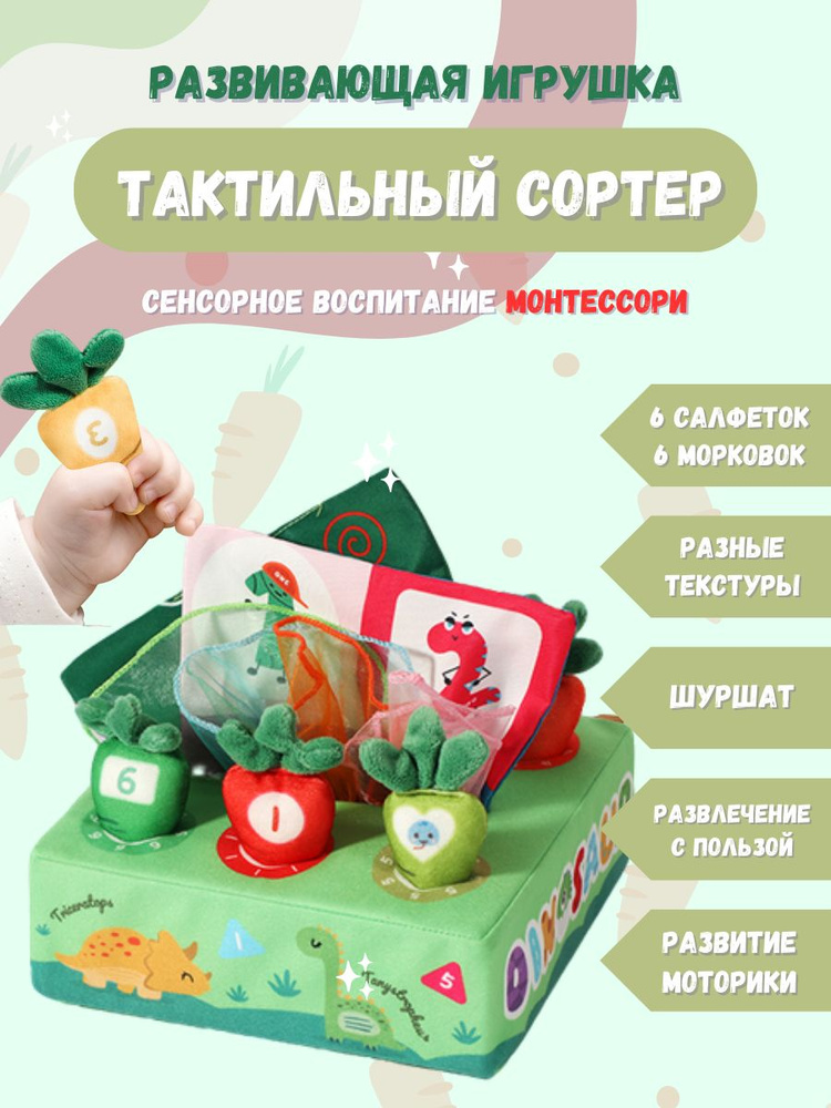 Сортер #1