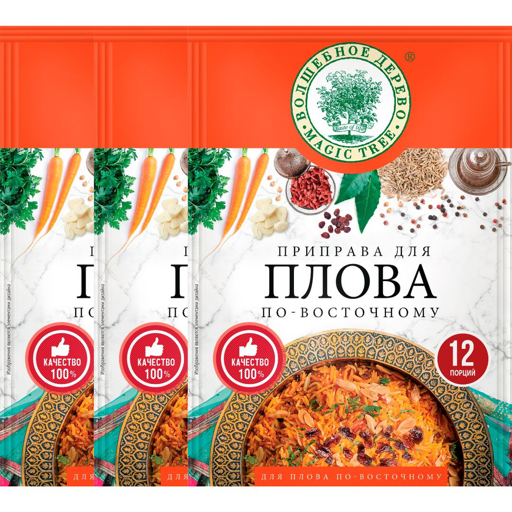 Приправа для плова по-восточному, 3 пачки по 30 г, "Волшебное дерево"  #1