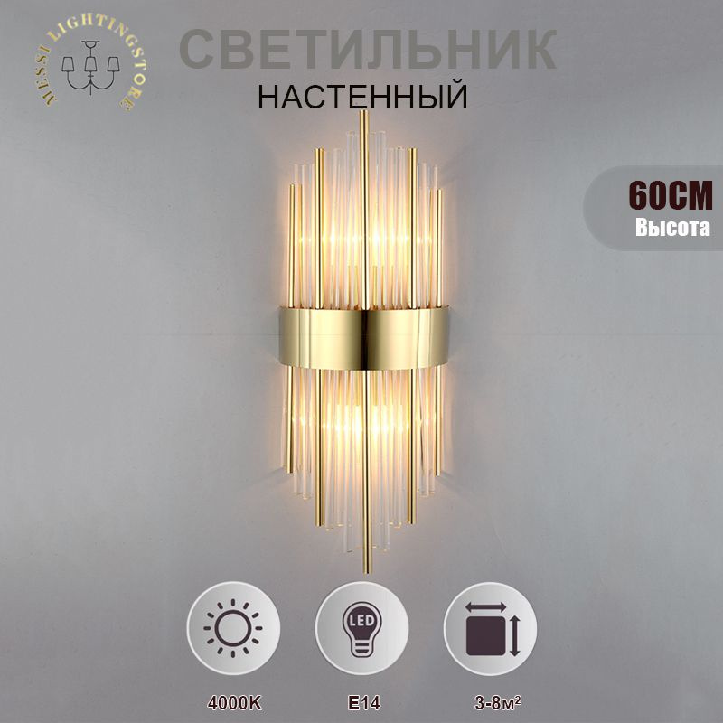 SAMLIST Настенный светильник, E14 #1