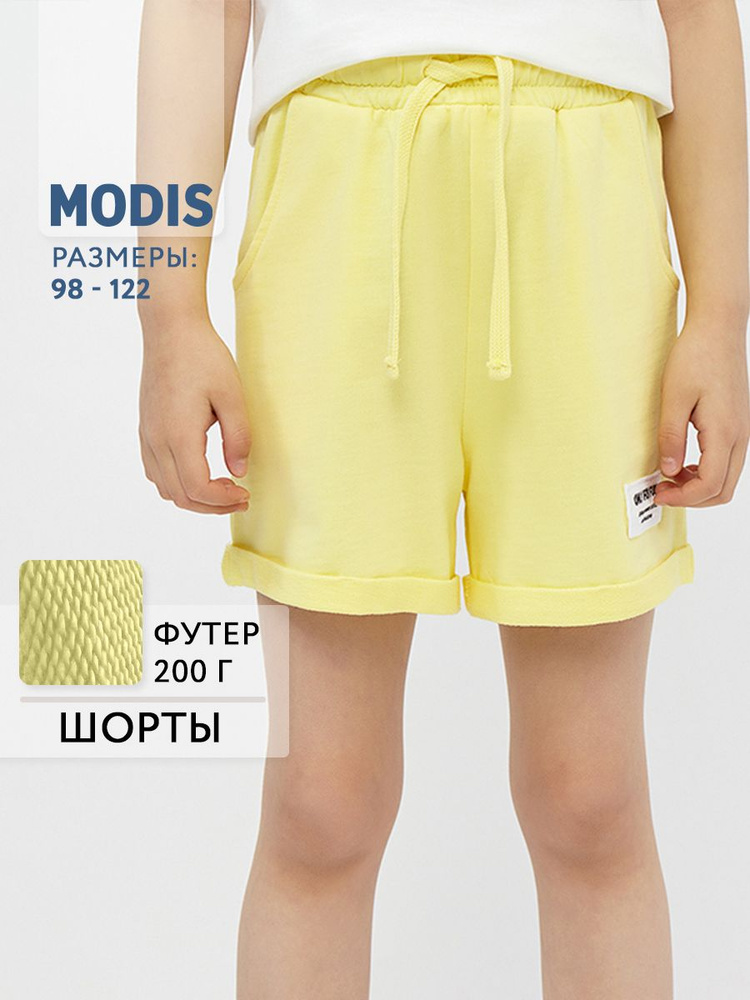 Шорты Modis #1