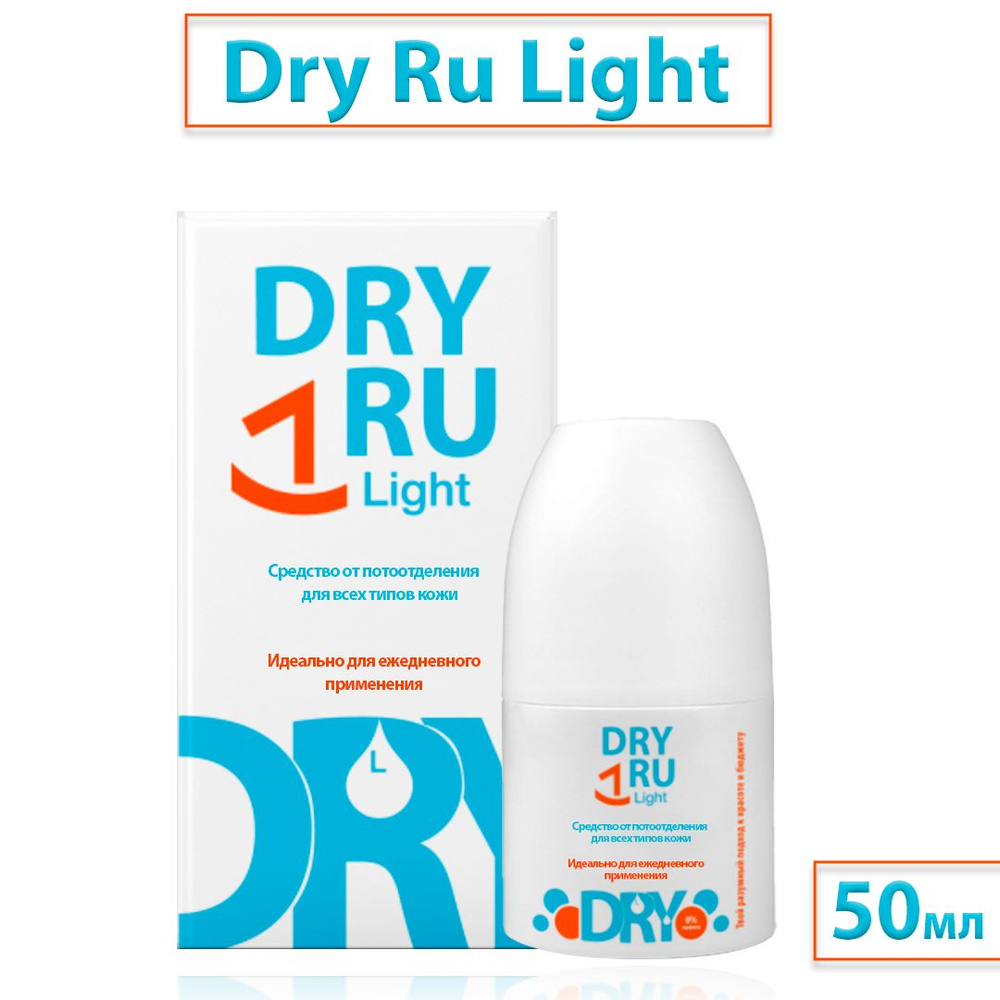 Dry Ru Light / Драй Ру Лайт средство от потоотделения для всех типов кожи, от пота и запаха, 50 мл  #1