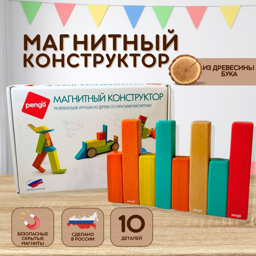 Магнитный конструктор, Дополнительный набор колонн 10 шт  #1