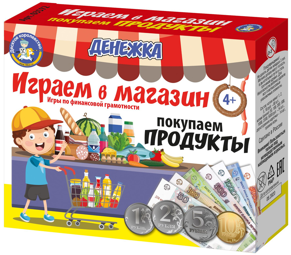 Детский игровой набор "Денежка. Играем в магазин. Покупаем продукты", настольная игра на развитие финансовой #1