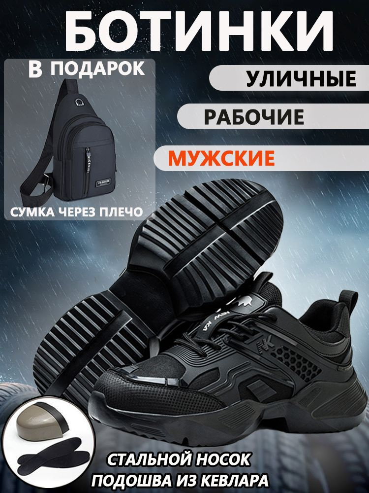 Ботинки рабочие #1