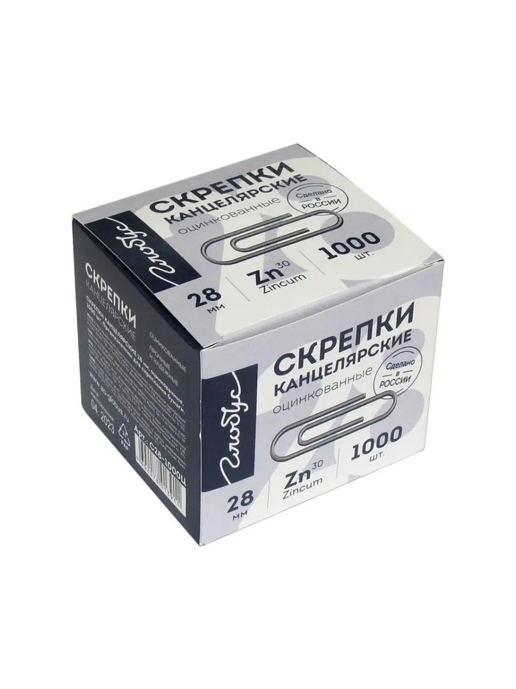 Скрепки канцелярские гладкие оцинкованные 28 мм, GLOBUS, С28-1000 Ц ...