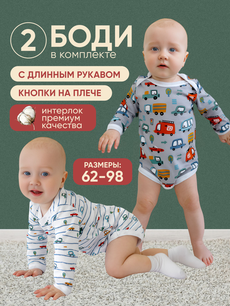 Комплект боди MintKids, 2 шт #1