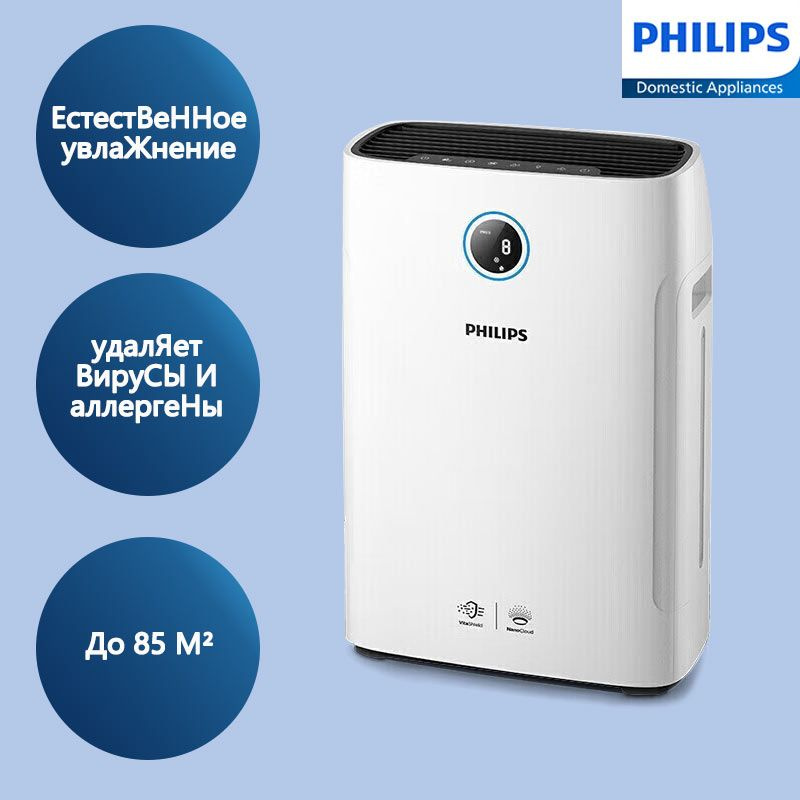 Philips Климатический комплекс AC2726/00, белый #1