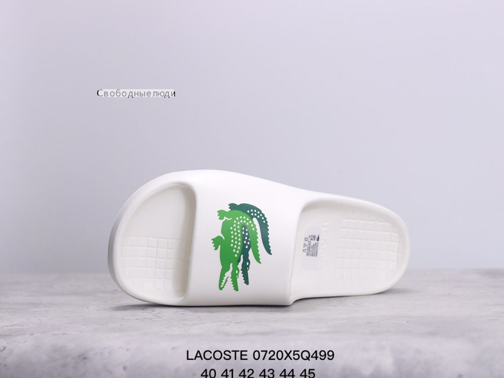 Шлепанцы Lacoste #1