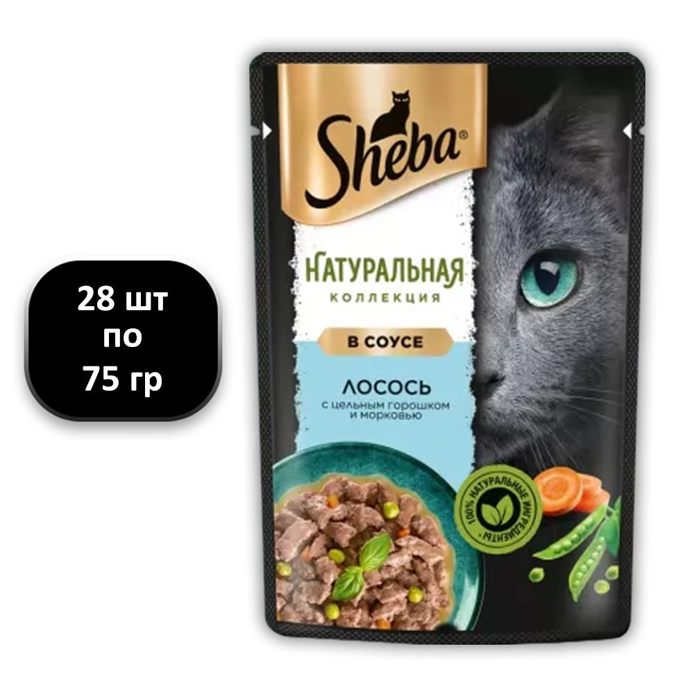 (28 ШТ.) 75 гр., Sheba, Корм влажный, для кошек, Натуральная Коллекция, лосось с цельным горошком и морковью #1