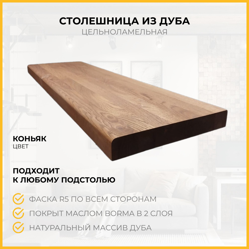 Woodprace Столешница,Массив дуба,600х1000х40мм #1