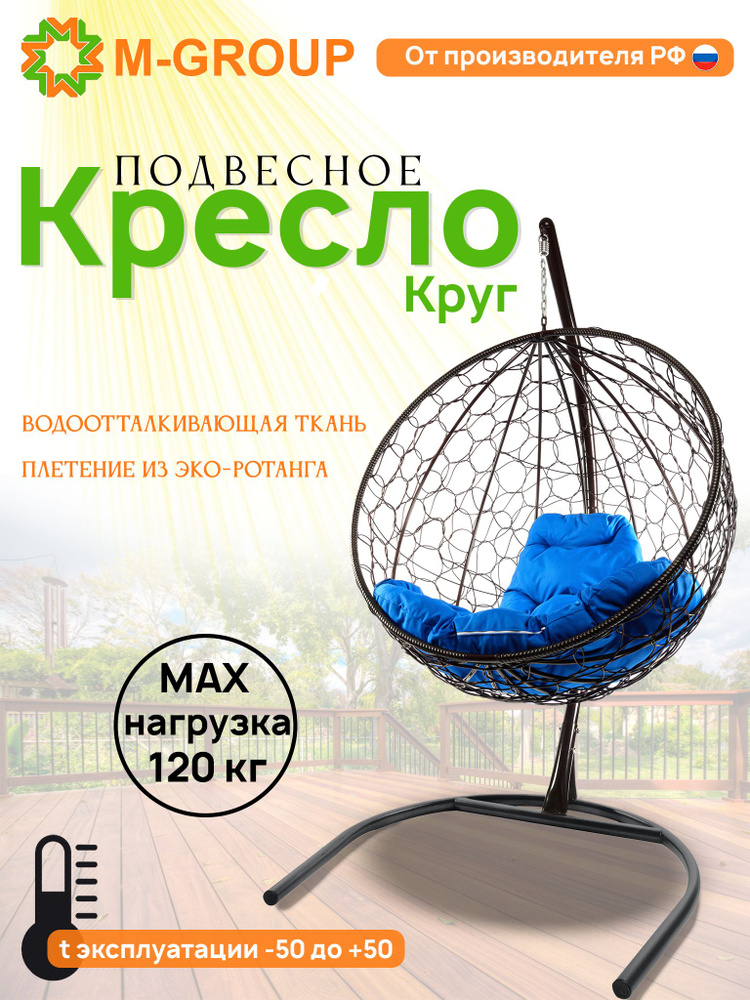 Подвесное кресло КРУГ с ротангом чёрное, синяя подушка #1