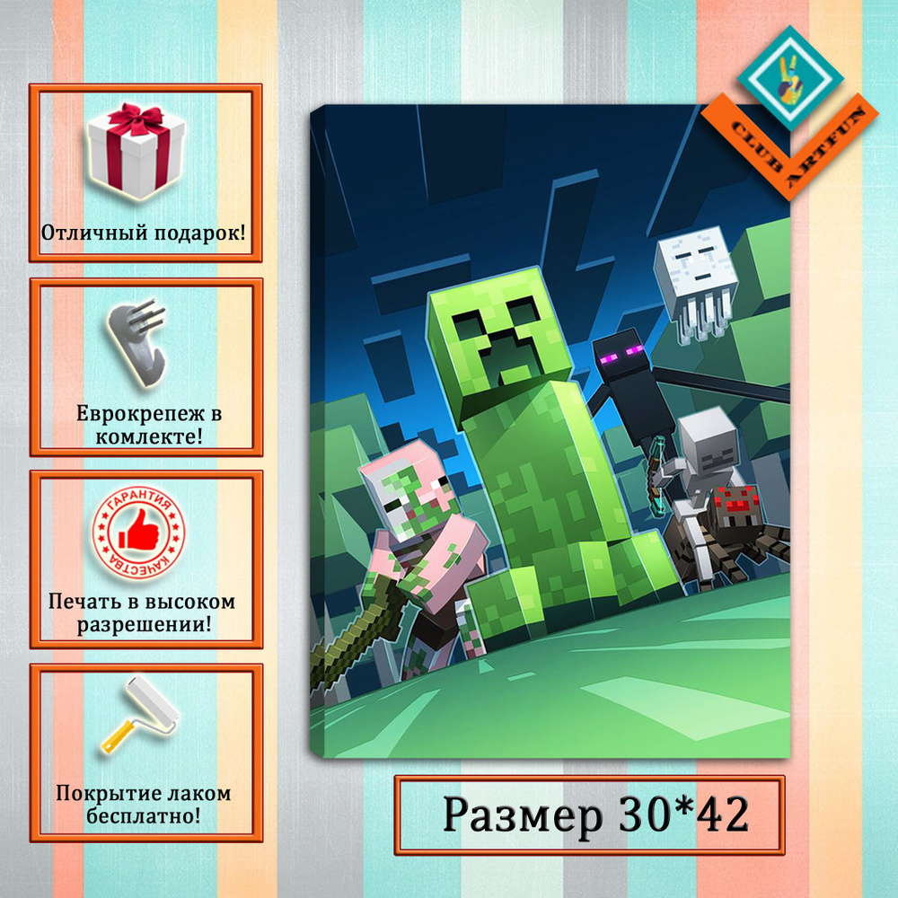 ClubArtFun Картина "Minecraft", 42  х 30 см #1