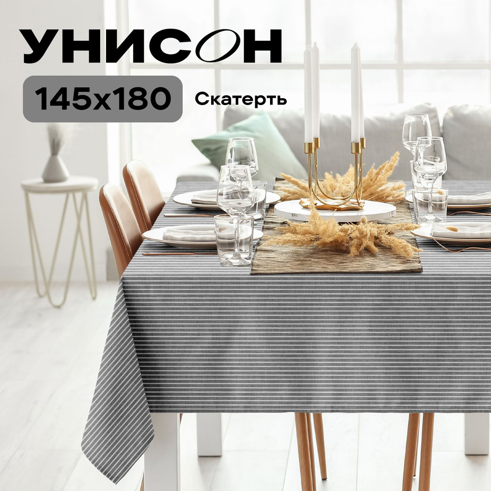 Скатерть на стол 145х180 "Унисон" рис 33068-1 Loft Cafe #1