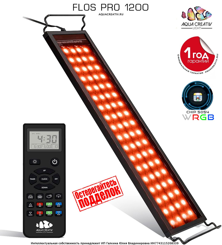 Светильник для аквариума FLOS PRO 1200 WRGB 120-145 см 84W, IP68 с ...