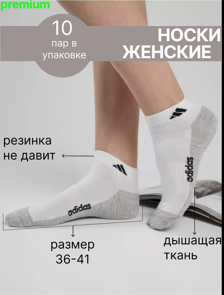 Комплект носков adidas Originals, 10 пар #1