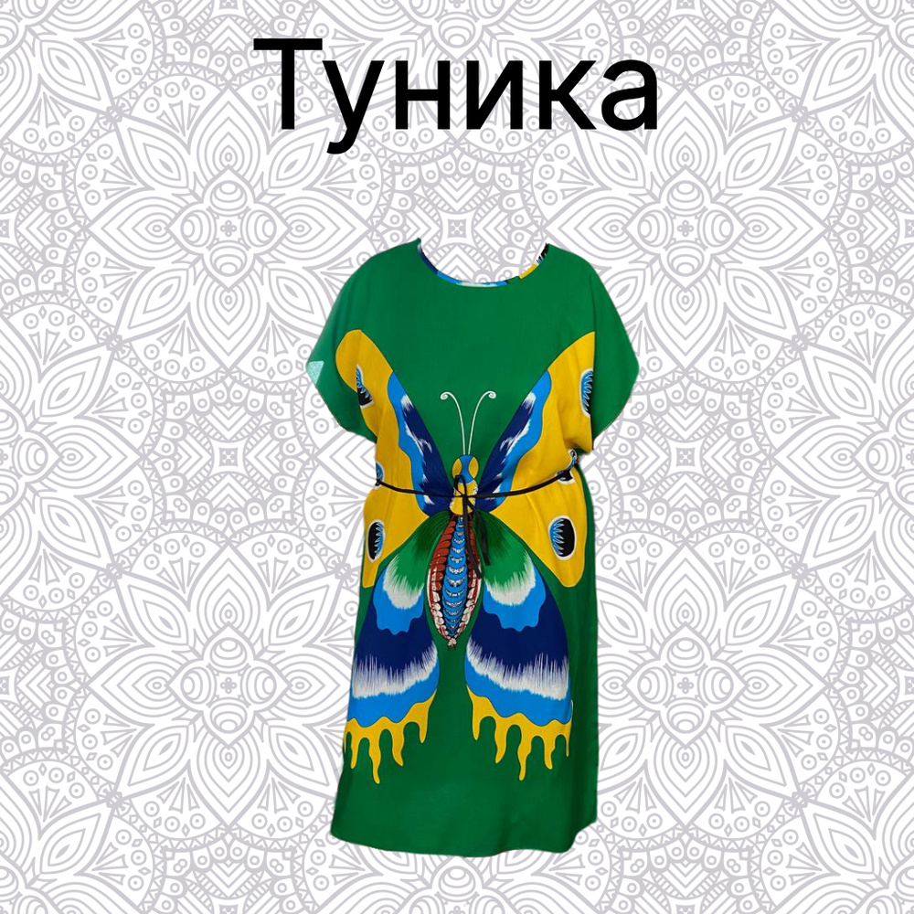 Туника #1