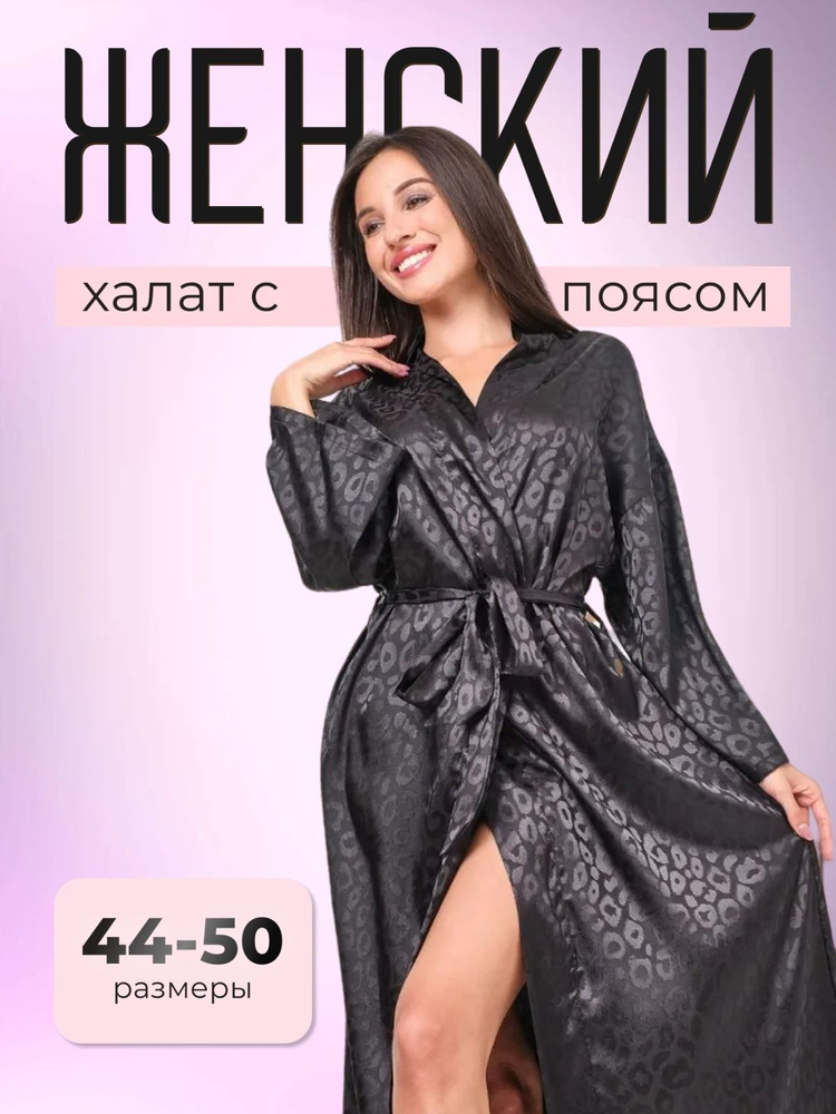 Халат #1