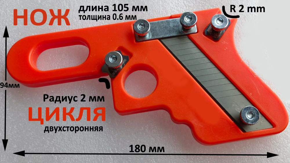 Подрезатель кромки ПВХ до 2мм. с ДВУМЯ ЦИКЛЯМИ R2 мм. #1