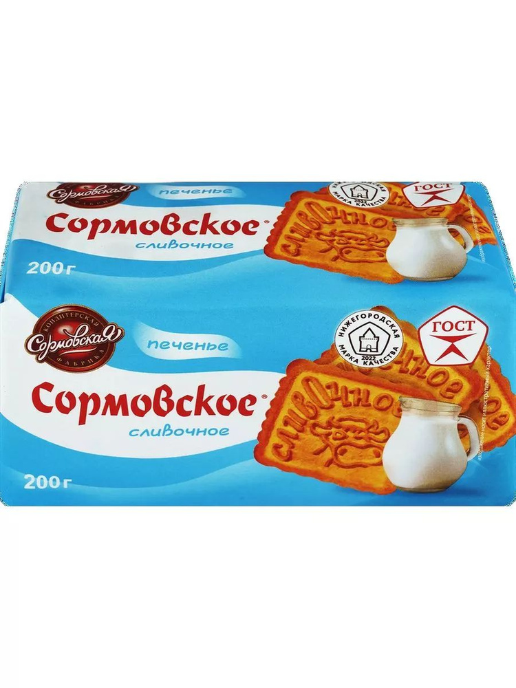 Печенье СОРМОВО Сормовское сливочное, 200г, 3шт #1