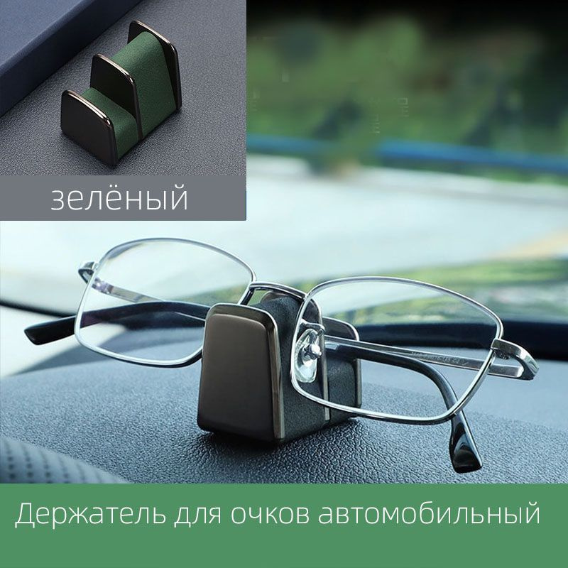 Держатель для очков автомобильный SEVSE 618722700045 - купить по низким ...