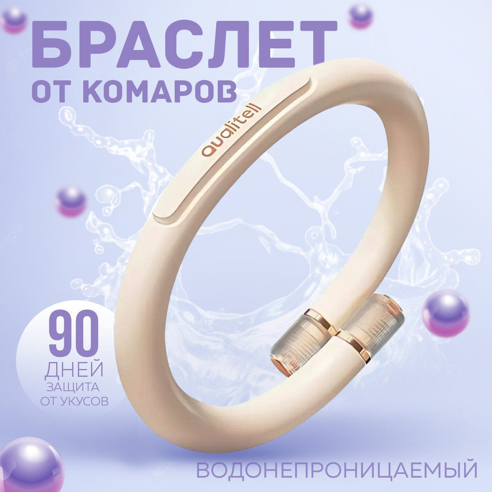 Браслет от комаров Xiaomi Qualitell Q1 (ZSC222111) Pink #1