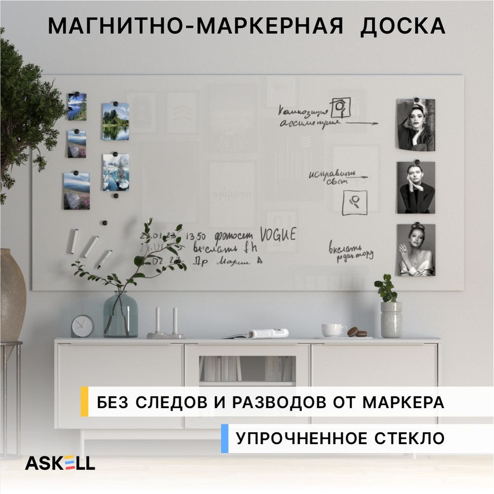 Стеклянная магнитно-маркерная доска Askell Lux, 2000x1000 мм, светло-серая  #1