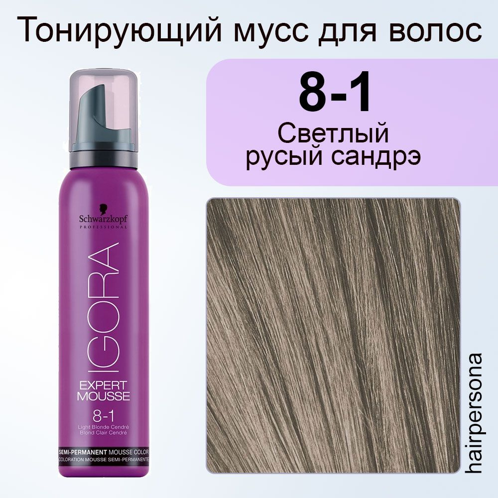 Schwarzkopf Professional Тонирующее средство для волос, 100 мл #1