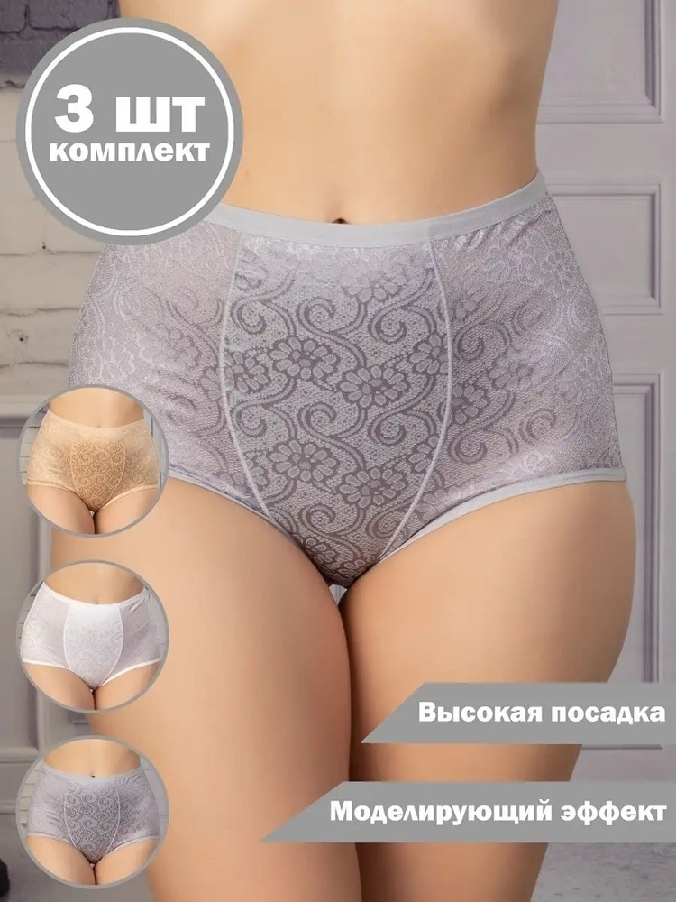 Трусы слипы, брифы BREND SHOP Большие размеры, 3 шт #1