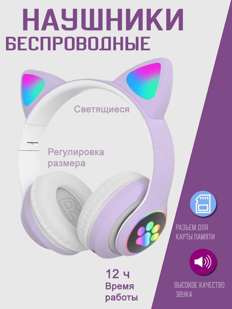 Наушники беспроводные с микрофоном, Bluetooth, 3.5 мм, microUSB, фиолетовый  #1