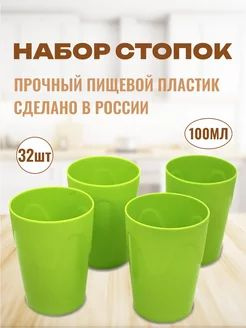 стопка "Чезаре" #1