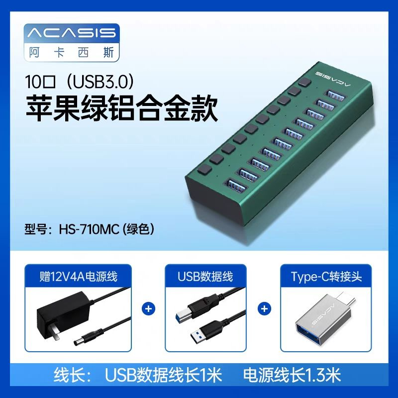 Многопортовый разветвитель USB3.0 серии Acasis HS #1