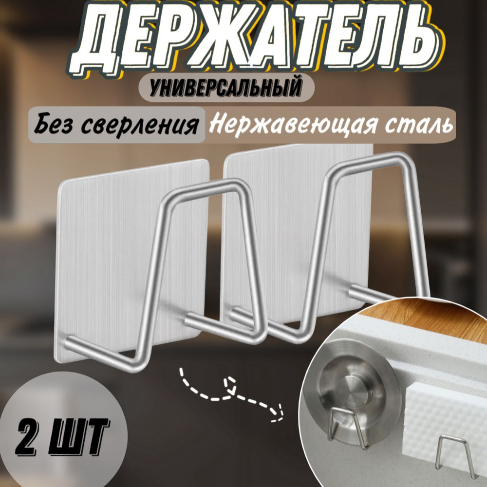 Держатель для губки кухонный, 2 шт #1