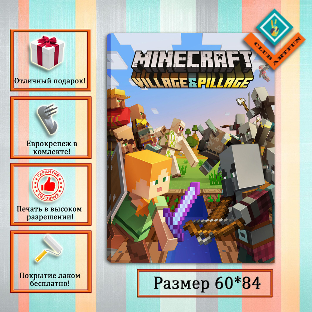 ClubArtFun Картина на холсте "Minecraft" 60х84 см. #1