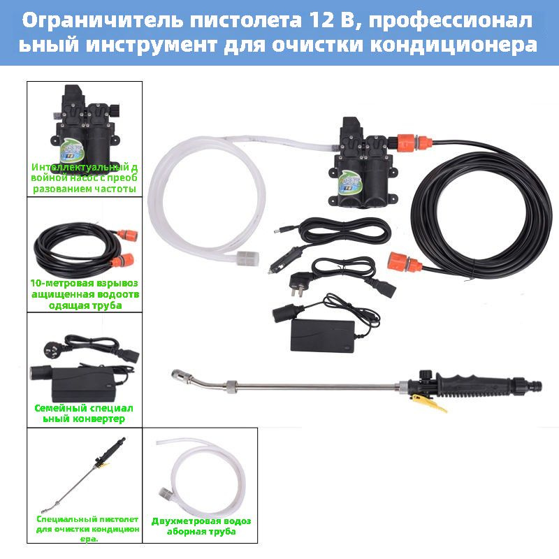 12 В/автомобильная стиральная машина, спринклерная установка, бытовой портативный водяной пистолет 220 #1