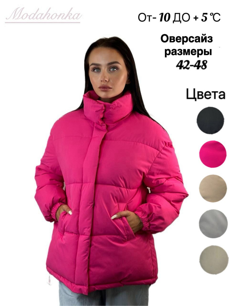 Куртка Modahonka #1