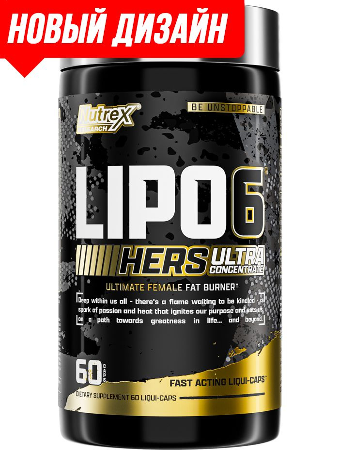 Жиросжигатель для женщин Липо 6, для похудения Nutrex Lipo-6 Black Hers Ultra Concentrate, 60 капсул #1