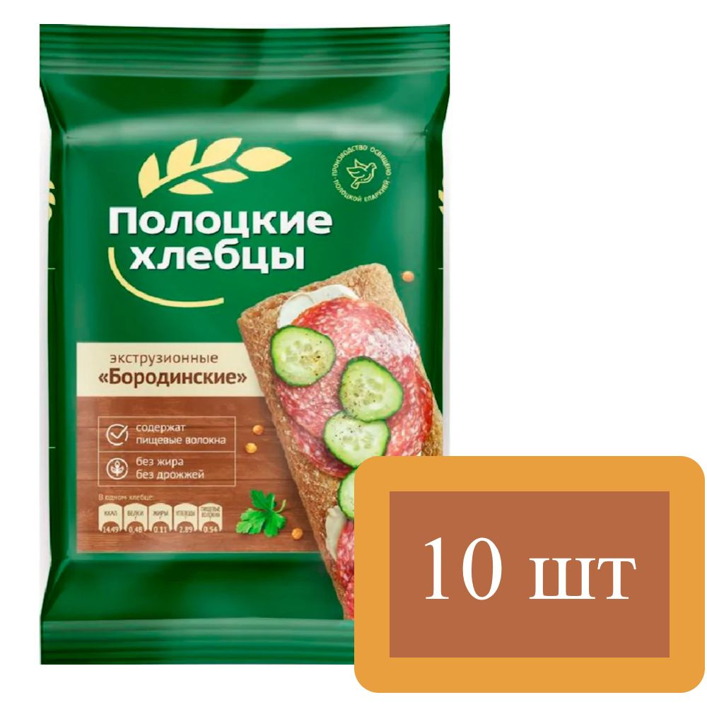 Хлебцы "Полоцкие" экструзионные бородинские, 10 шт по 80г #1