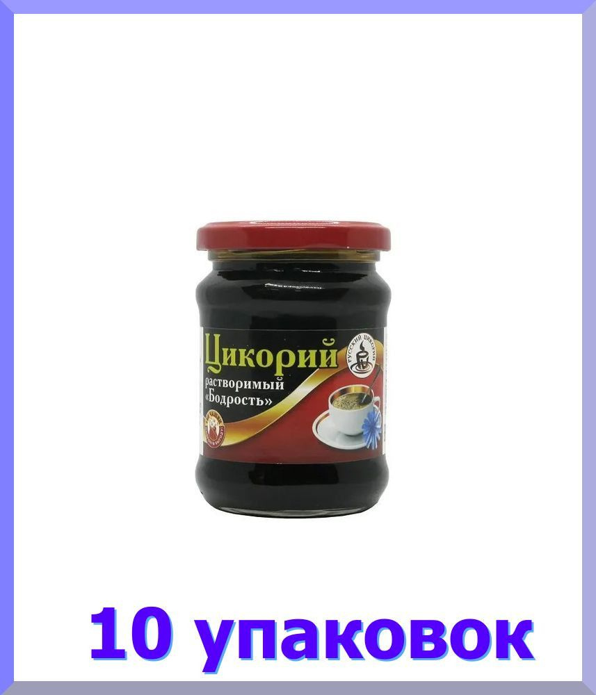 Цикорий БОДРОСТЬ растворимый жидкий экстракт, стекло 330 г * 10 шт ...