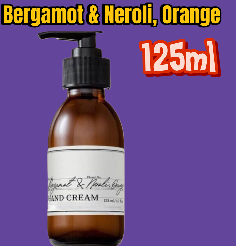 Крем для рук Bergamot & Neroli, Orange 125 мл #1