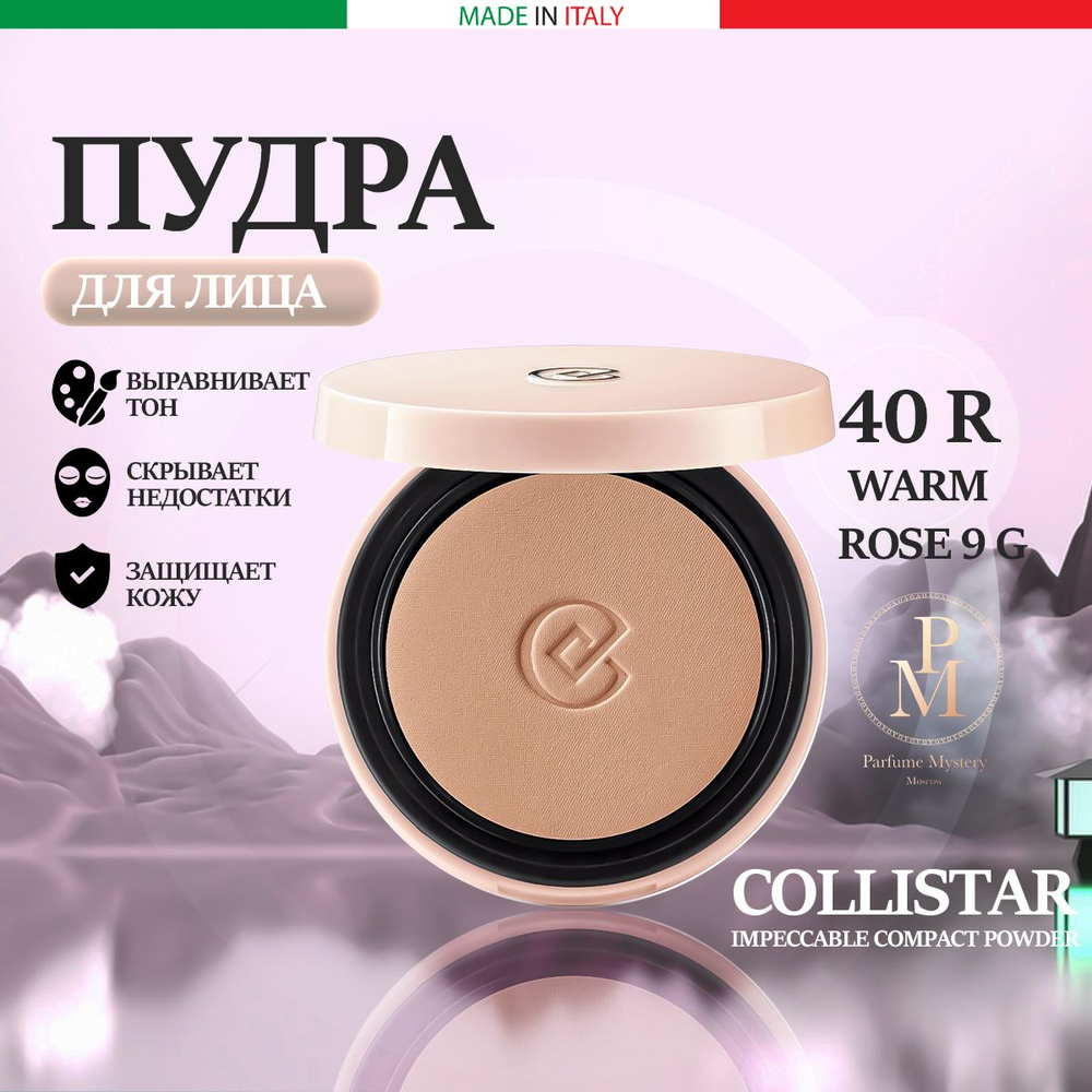 COLLISTAR Impeccable Compact Powder 40R Warm Rose 9 g