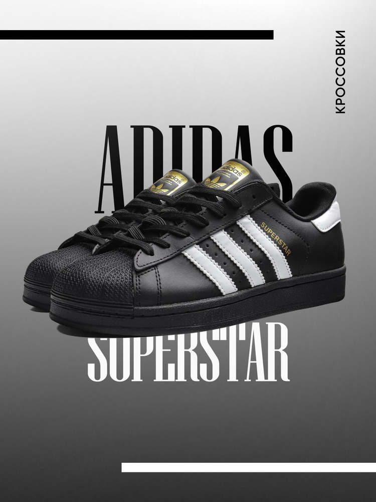 Кроссовки adidas #1