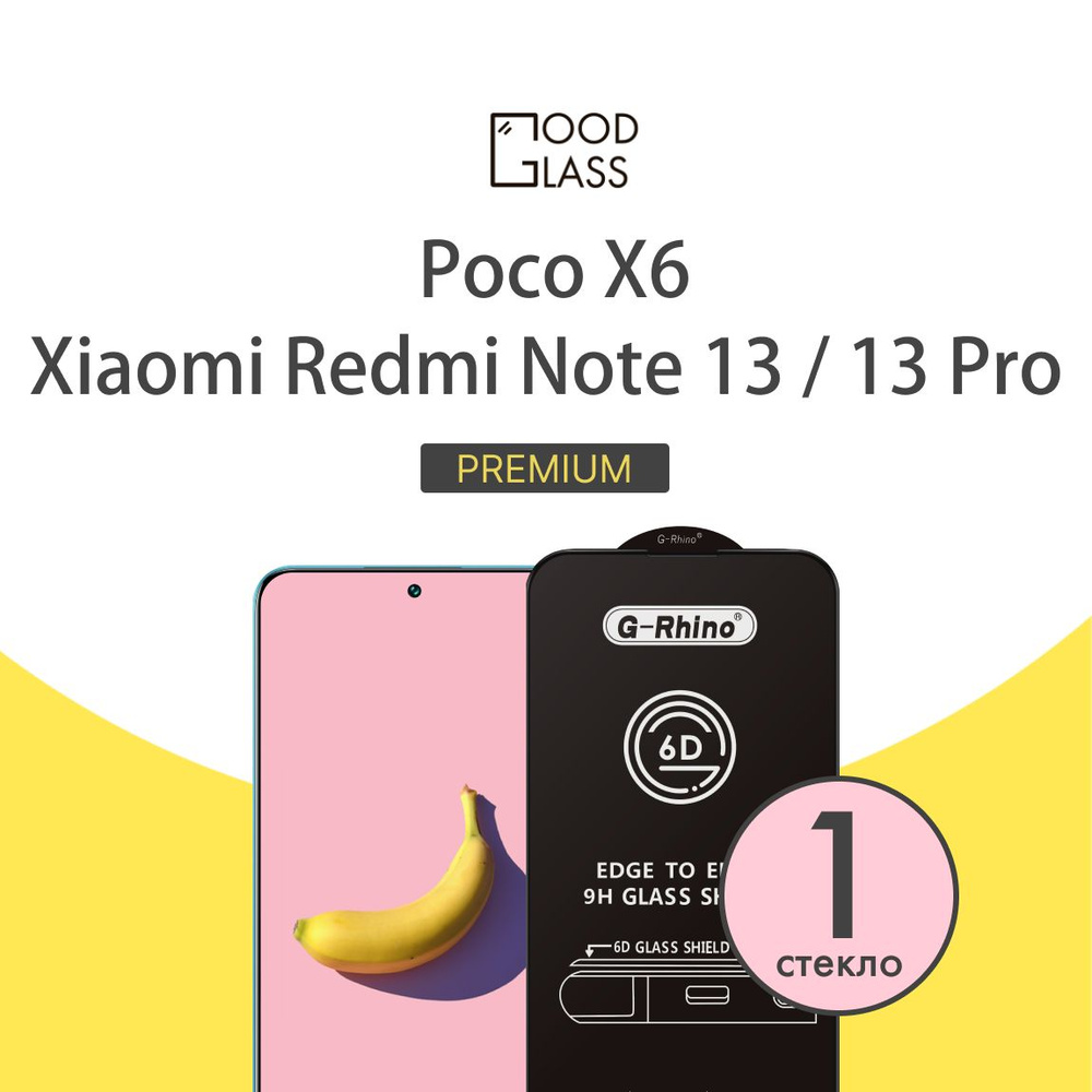 Защитное стекло на Xiaomi Redmi Note 13 / 13 Pro Poco X6 для Сяоми Редми ноут 13 / 13 про Поко икс 6 #1