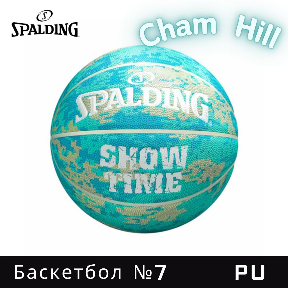 Spalding Мяч баскетбольный, 7 размер #1