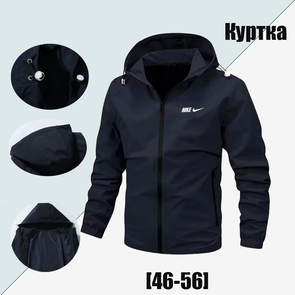 Куртка спортивная Nike #1