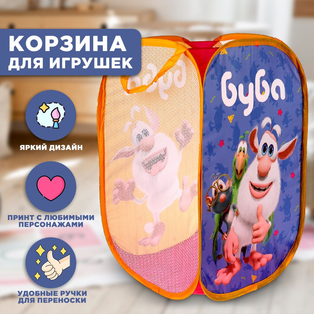 Корзина для хранения игрушек Играем вместе Буба #1