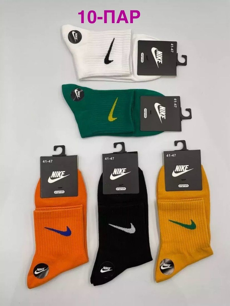 Носки Nike Nike Men'S Dri-Fit Tailwind Run Gloves L, 10 пар #1